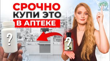 5 ДЕШЕВЫХ натуральных лекарств ОТ ВСЕГО. Здоровье без таблеток