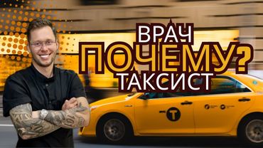 Врач-косметолог сменил иглу на руль. Мой жёсткий план по долгам