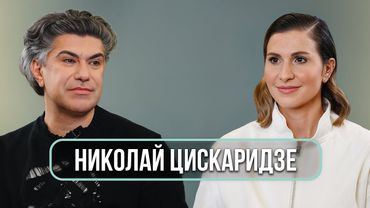 Николай Цискаридзе - «Я служу только Аполлону»