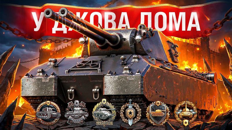 Шотник — Медаль Колобанова в Гостях у Джова!