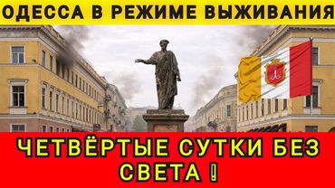 СТЫДНО ЗА ОДЕССУ ❗ БОЛЬНО СМОТРЕТЬ НА ОДЕССУ ❗