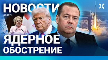 ⚡️НОВОСТИ | ЯДЕРНОЕ ОБОСТРЕНИЕ США — РФ | КОЛЛАПС НА КРЫМСКОМ МОСТУ | УДАРЫ ПО РОССИИ. ЕСТЬ ЖЕРТВЫ