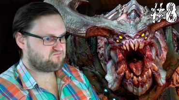 DOOM 4 ► КИБЕРДЕМОНИЩЕ ► #8