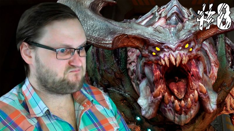 DOOM 4 ► КИБЕРДЕМОНИЩЕ ► #8