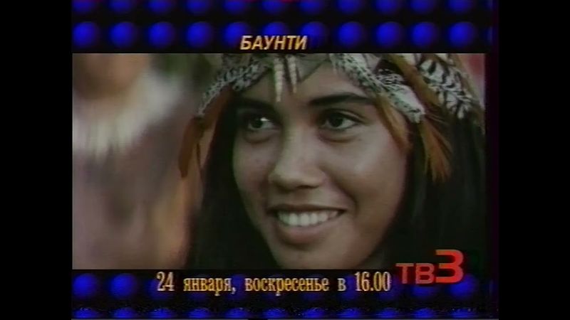 Реклама, анонсы (ТВ3, 19.01.1999)