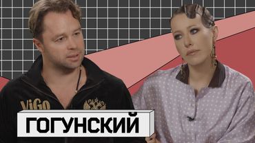 ВИТАЛИЙ ГОГУНСКИЙ: полиграф, голые бабы и план Даллеса