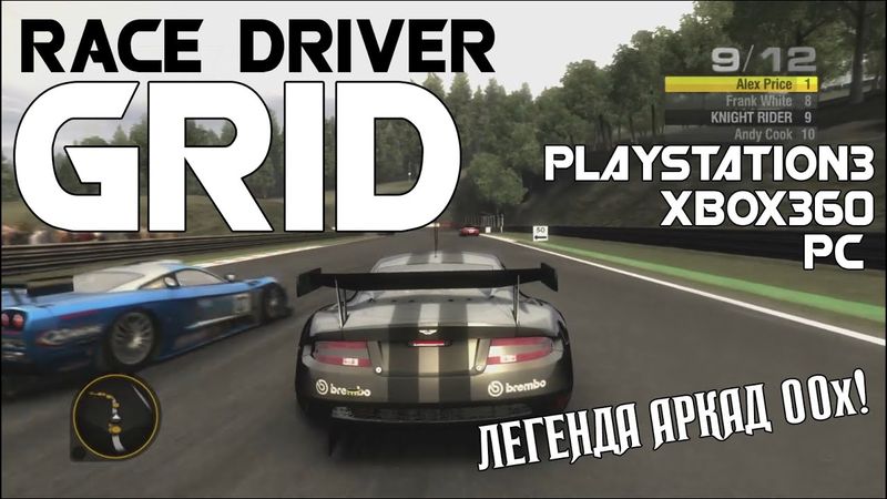 Race Driver: GRID — легенда аркадных гонок 00-х! (Обзор/Review)