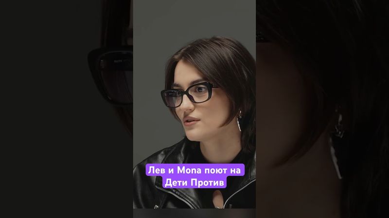 #мона #mona #детипротивмоны #левсоловьев #leosolovyev