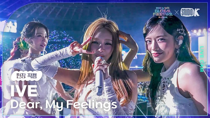 [현장직캠] 아이브(IVE LIVECAM) 'Dear, My Feelings' Bonus Ver. @뮤직뱅크글로벌페스티벌 251230