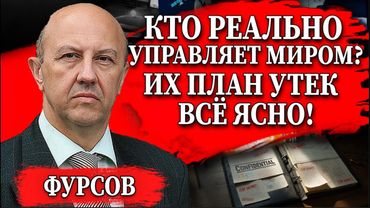 GOOGLE решает, кто будет жить? Главная правда о цифровых жрецах Андрей Фурсов