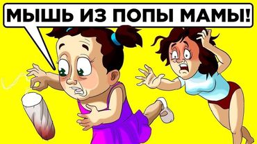 Детская Логика, Которую Не Постичь Взрослым