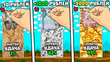 СКРЕБУ ДЕНЬГИ ПОКА НЕ СТАНУ БОГАТЫМ! | Scratchers
