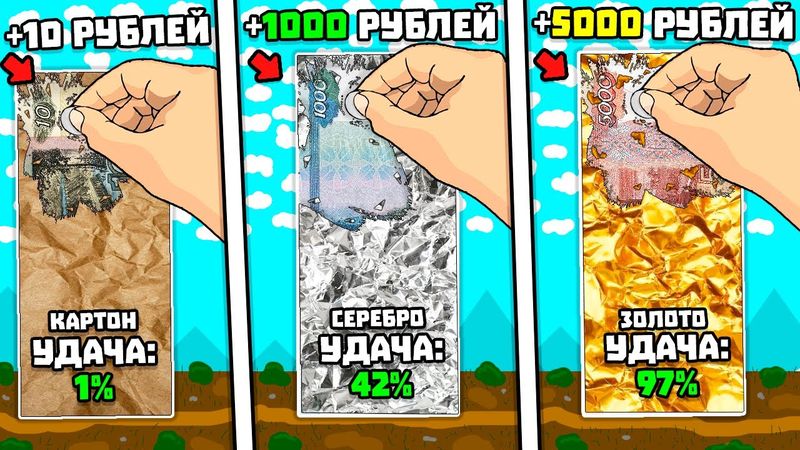 СКРЕБУ ДЕНЬГИ ПОКА НЕ СТАНУ БОГАТЫМ! | Scratchers
