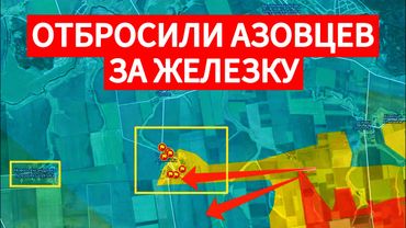 Группировка «ЦЕНТР» разгромила АЗОВЦЕВ у железной дороги. Военные сводки 17.10.2025