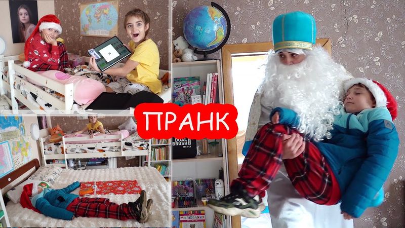 VLOG ПРАНК над Алисой. Св. Николай принёс Игоря и 10 000 роблоксов