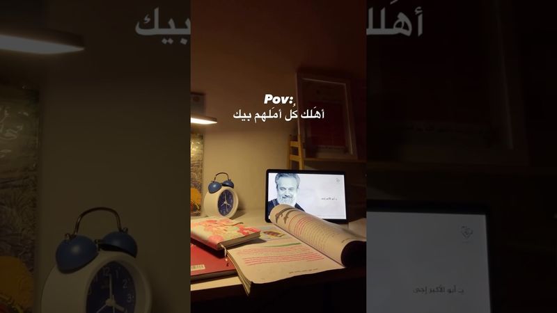 أهلك كل أملهم بيك #تحفيز تحفيز دراسه🤎 #تخرج #explore #اكسبلور #امتحانات #لايك #funny #study #ترند 💗