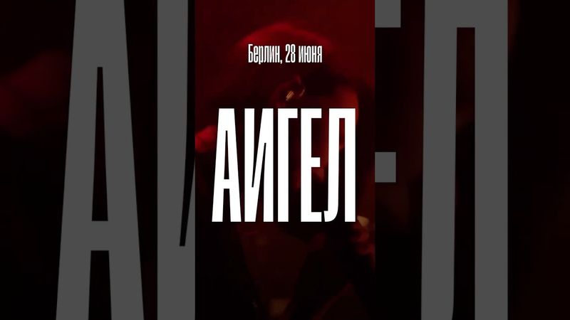 28 июня в Берлине пройдет концерт памяти Алексея Навального!