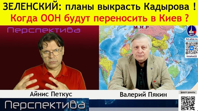 В.В. Пякин: В.В. Путину безопаснее на фронте, чем в Кремле...