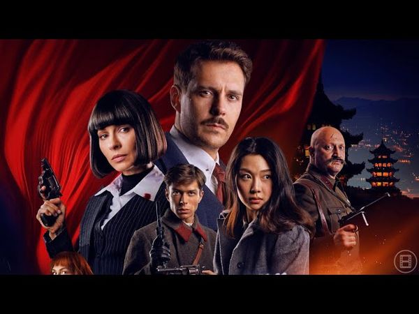 боевик 2025  Красный шёлк детектив,Милош Бикович Гоша Куценко