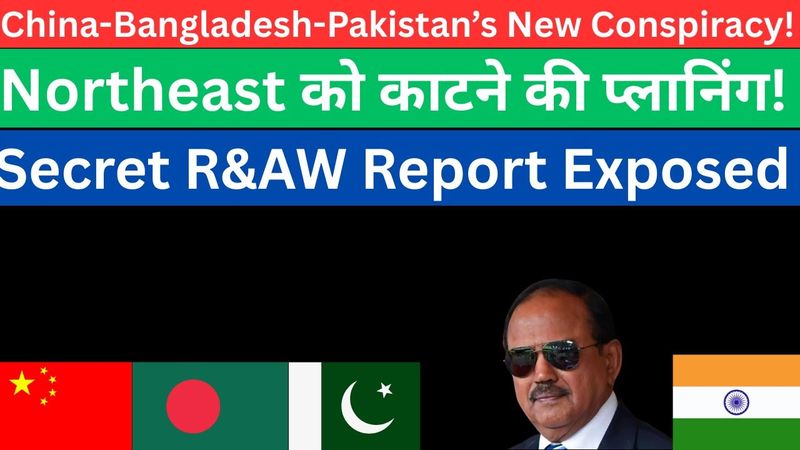 R&AW Report On China-Bangladesh-Pakistan Nexus | Lalmonhirat Airbase And Chinese Strategy |
