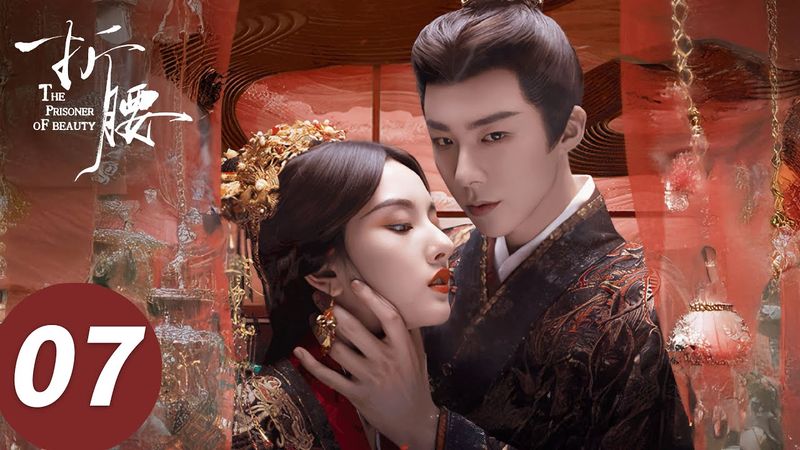 ENG SUB【折腰 The Prisoner of Beauty】EP07 超狠掐脖！小乔魏劭对峙（宋祖儿、刘宇宁）