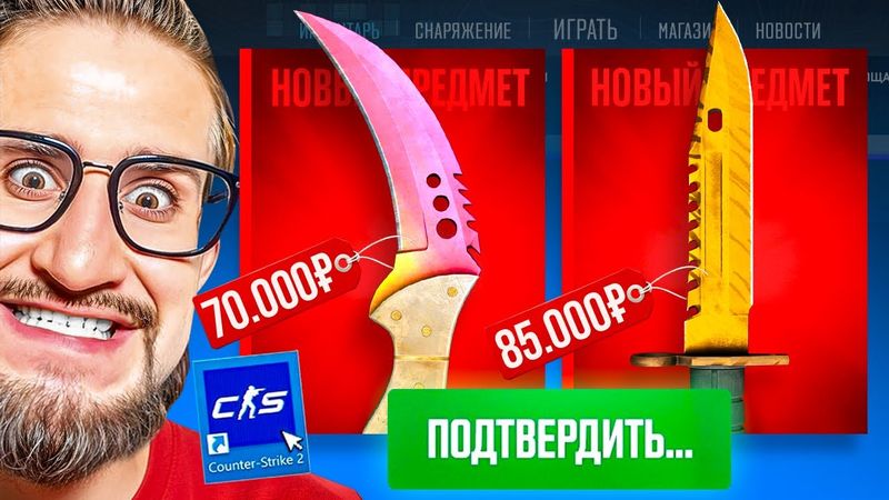 ГАБЕН НА ЗАВОЗАХ! ЭТО ТО О ЧЕМ Я МЕЧТАЛ! СКРАФТИЛ 2 НОЖА В CS2