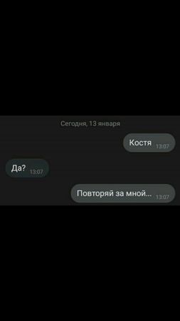 Я теперь женат😂✌️ #заступился #друг #whatsapp #ВК #чат #перепискасмуз...