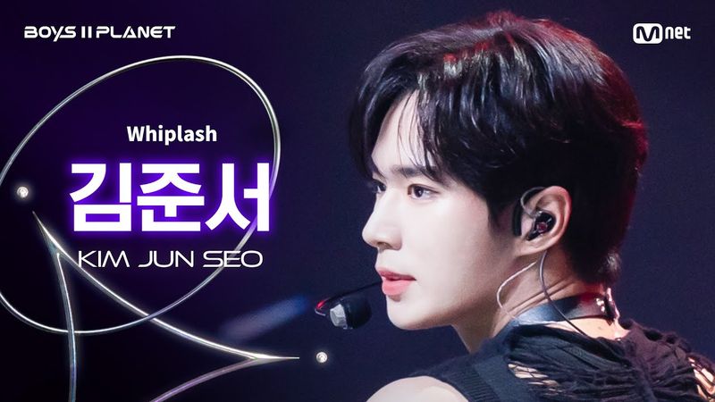 [BOYS ll PLANET/4회 직캠] 김준서 KIM JUN SEO ♬Whiplash - aespa (에스파) @1vs1 계급 배틀