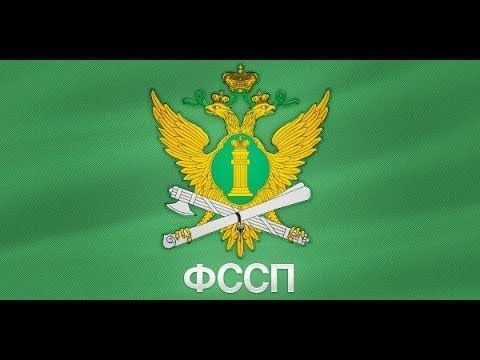 ФССП физические лица, привлекаем всех!!! Новое