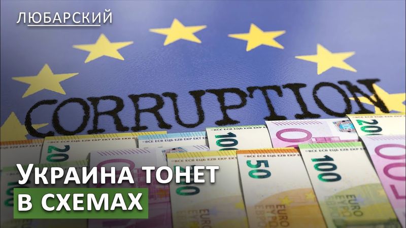 Массовые протесты в Украине против закона о НАБУ | В Стамбуле прошли переговоры Украины и России