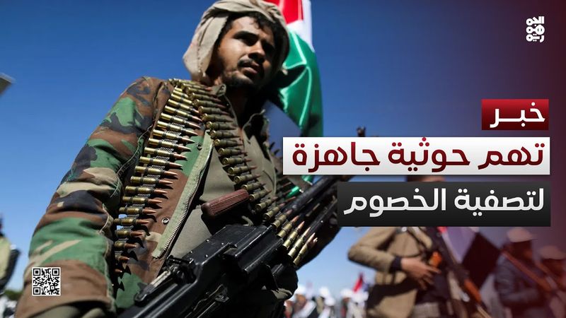 التهم الجاهزة.. سلاح المليشيا الأبرز لتصفية الخصوم