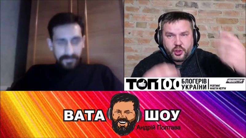 Люди в юбках ходят! Срамота! Андрей Полтава ВАТА ШОУ