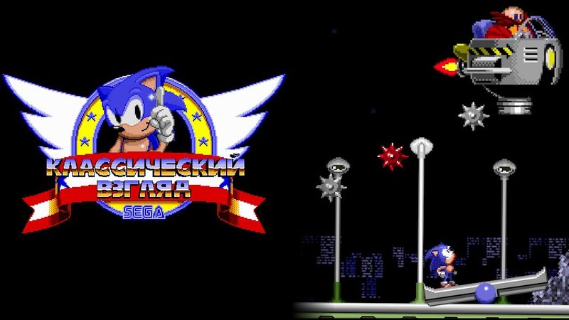 Соник ЙОЖЫГ - Классический взгляд, эпизод 25 - Доктор-качатель