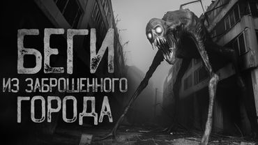 ЧЕРНЫЕ ОКНА В ЗАБРОШЕННОМ ГОРОДЕ | Страшные истории на ночь. Мистика. Страшилки. Ужасы