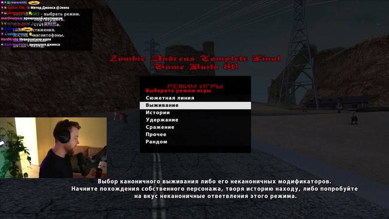 GTA SA: Zombie Andreas, World of Warcraft Арена - Стрим 28.08.2025