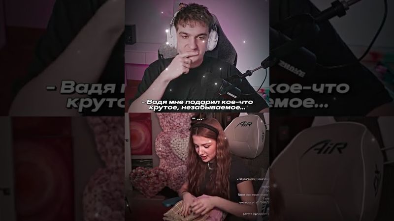 дергание #twitch #evelone подарок #тендерлибае