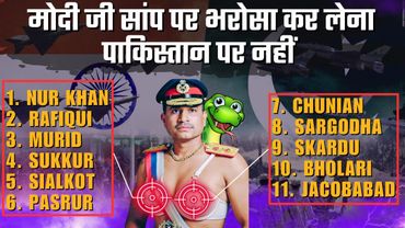 Ceasefire Violation: You Can Trust A Snake but Not Pakistan? 11 PAF Bases Bombed in Last 48 Hrs