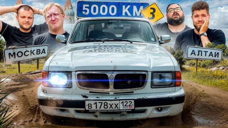 5000км на АЛТАЙ на РУССКИХ ВЁДРАХ! ЧАСТЬ 3. ФИНАЛ. Юра Волков, Варпач, Бородач.