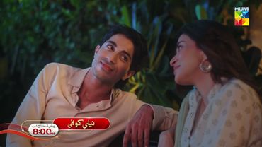 Neeli Kothi - Promo - Starting Tonight  At 8:00 PM | Only On #HUMTV