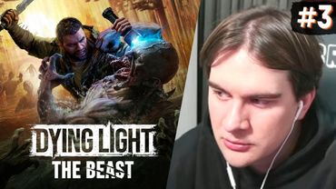 братишкин играет в новый dying light: the beast #3