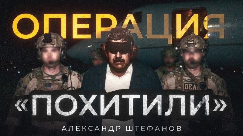 Как Мадуро довёл ситуацию до... этого?