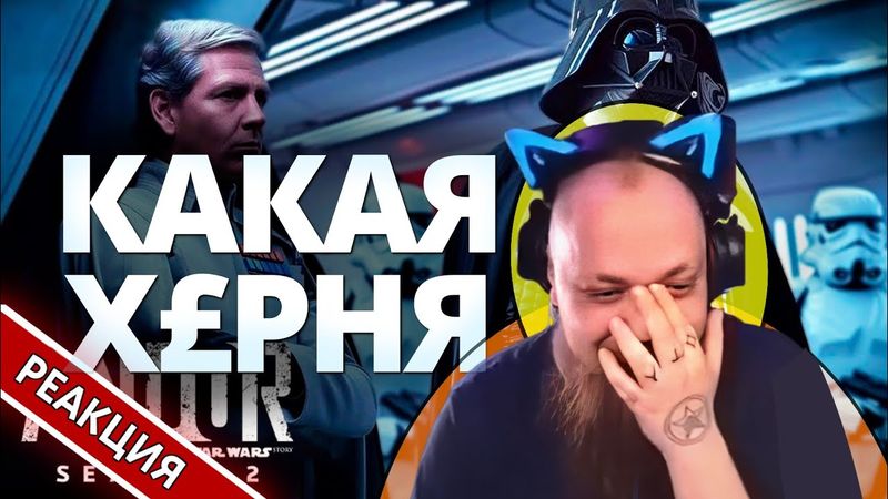 ДО МУРАШЕК! Разбор 1-3 серии Андора 🤣 | Гольдштейн реагирует на КЕНОБИ ОДОБРЯЕТ