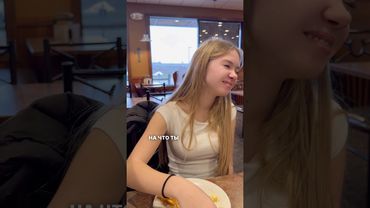 В АМЕРИКЕ ЛЮБОВЬ ПО РАСЧЕТУ? #америка #америкаток