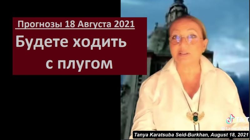 Будете ходить с плугом_Прогнозы 2021 № 6491