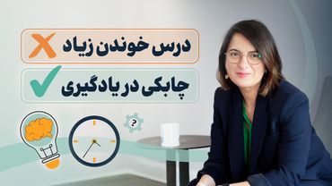 بزرگترین برگ برنده من در به روز ماندن و رسیدن به مدیریت ارشد