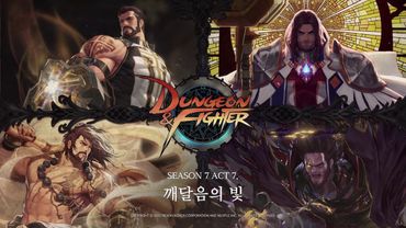 [던파] 시즌 7 Act 7. 깨달음의 빛