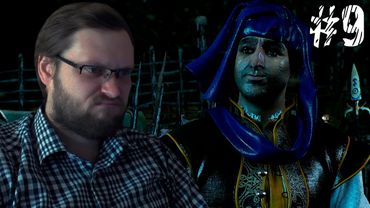 The Witcher 3: Hearts of Stone ► ЧЕРТЕЖИ ОФИРСКОЙ БРОНИ ► #9
