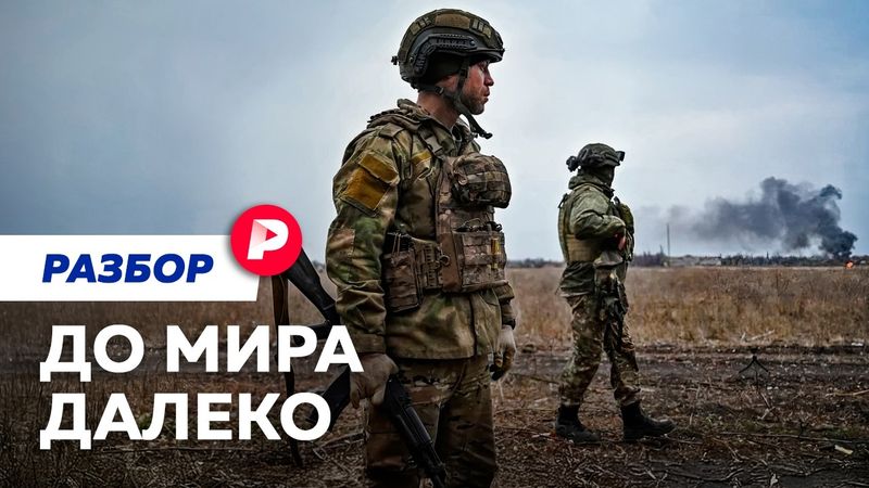 Мир на паузе. Куда повернула ситуация в Украине?