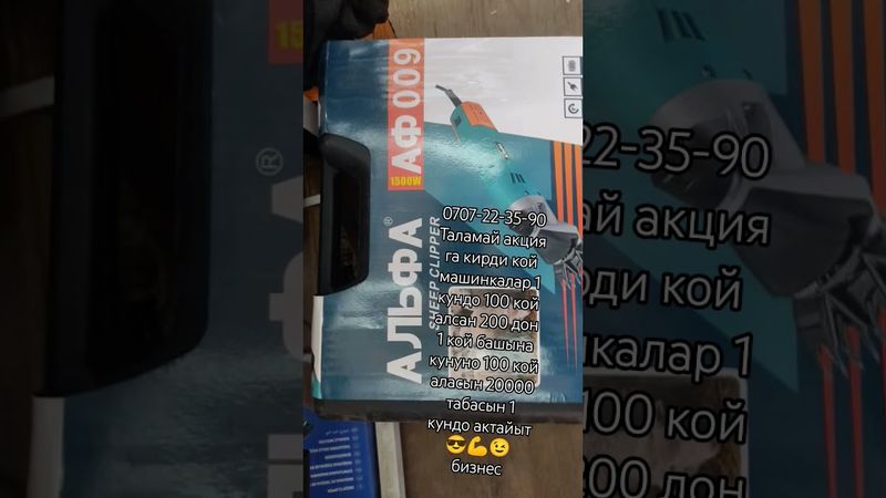 кой машинка