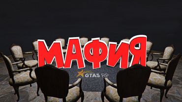 ОБНОВЛЕННОЕ КАЗИНО: МАФИЯ И БЛЕКДЖЕК НА ГТА 5 РП. СЛЁТ ДОМОВ: ПОЙМАЛ СВОЙ ПЕРВЫЙ ДОМ GTA 5 RP BURTON